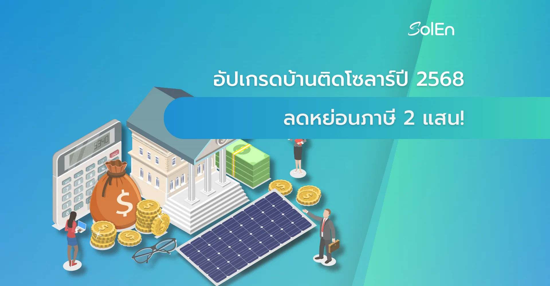 thailand-residential-solar-incentives-2025