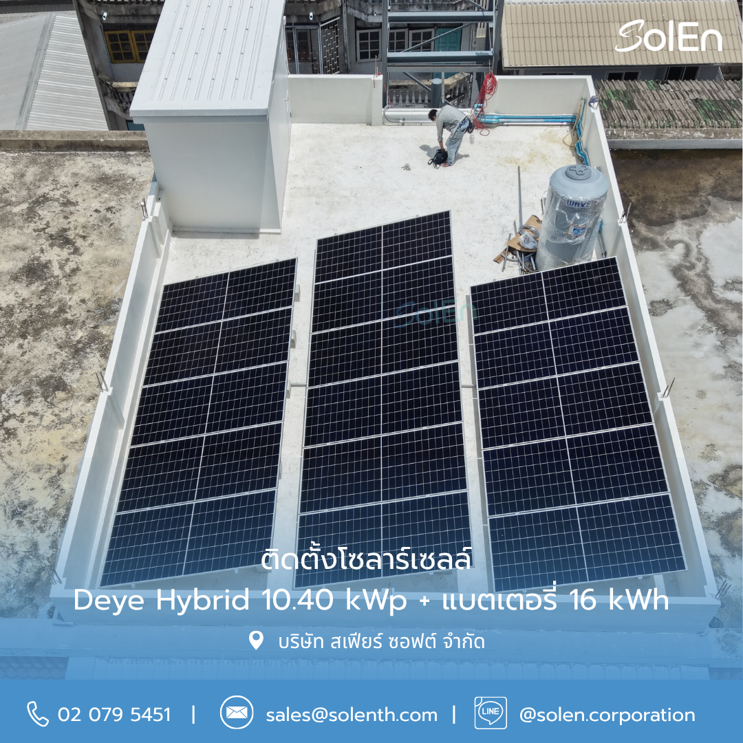 <div style="text-align:center;"> Deye Hybrid Solar Rooftop Installation<br> 10.40 kWp Solar System with 16 kWh Battery Storage<br> Sphere Soft Co., Ltd. </div>